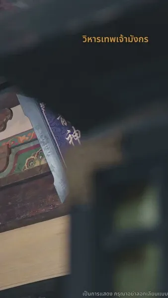 [พากย์ไทย]มังกรพิทักษ์ตามหารัก