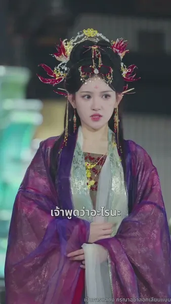 [พากย์ไทย]มังกรพิทักษ์ตามหารัก