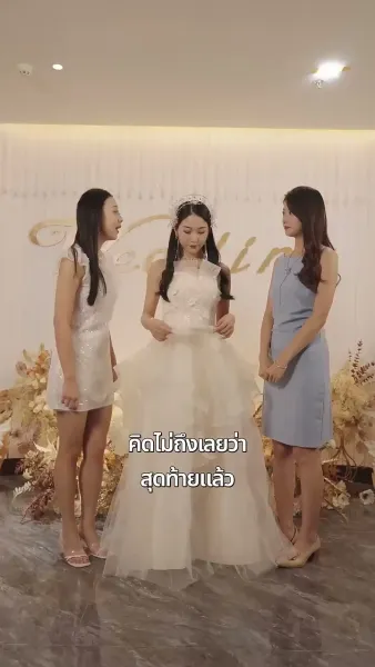 ตัวตนสะใภ้ถูกเปิดโปง