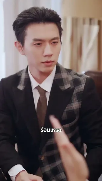 ตัวตนสะใภ้ถูกเปิดโปง