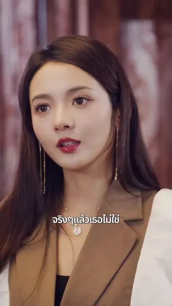 ตัวตนสะใภ้ถูกเปิดโปง