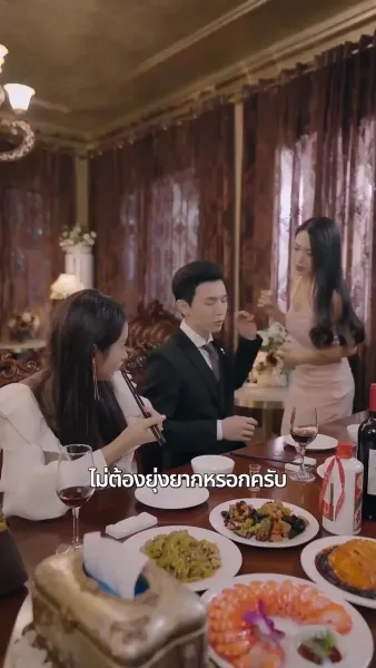 ตัวตนสะใภ้ถูกเปิดโปง