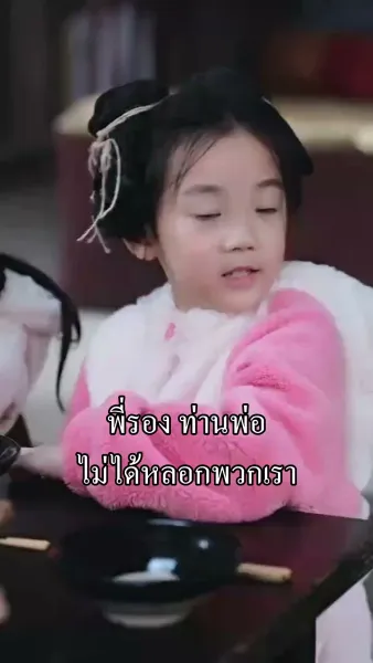 อยู่ดีๆ มีลูกสาวห้าคน แถมแม่เป็นฮ่องเต้หญิงอีก