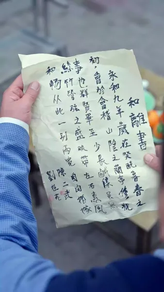 แม่บ้านทะลุมิติ