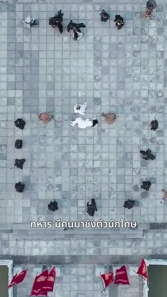 ลำนำรักวารีเพลิง