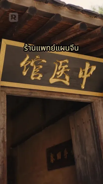 (พากย์) ตื่นขึ้น: ขอทานเทพสงคราม