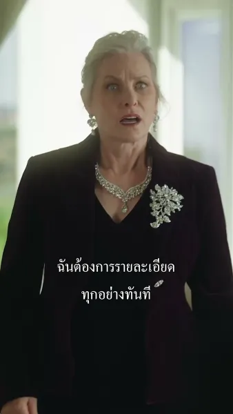 （พากย์ไทย）เจ้าสาวต้องห้ามของมันชินี