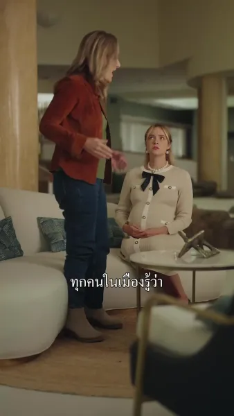 （พากย์ไทย）เจ้าสาวต้องห้ามของมันชินี