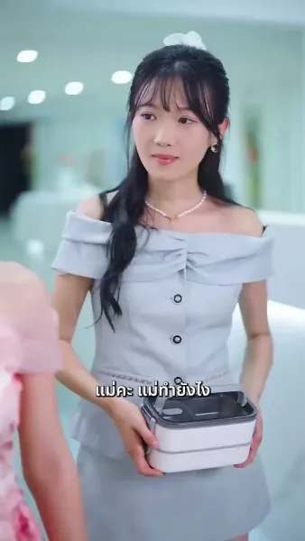 แค้นเงียบ ความลำเอียงของพ่อ