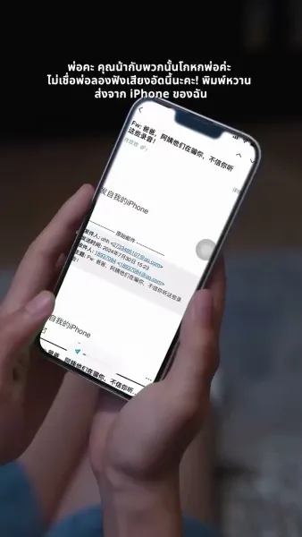 แค้นเงียบ ความลำเอียงของพ่อ