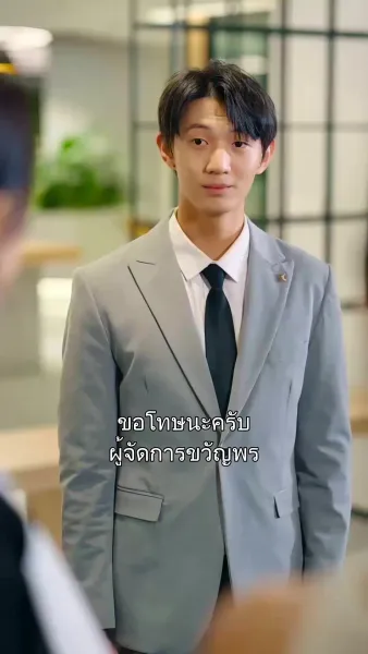 เดิมพันรักมหาเศรษฐี