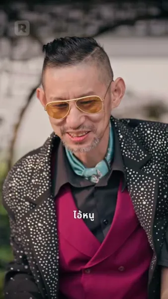 เด็กหนุ่มเนตรทองคำ