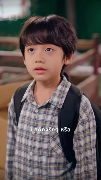 เด็กหนุ่มเนตรทองคำ