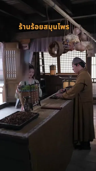 เรื่องเล่าจากพระราชวังตะวันออก