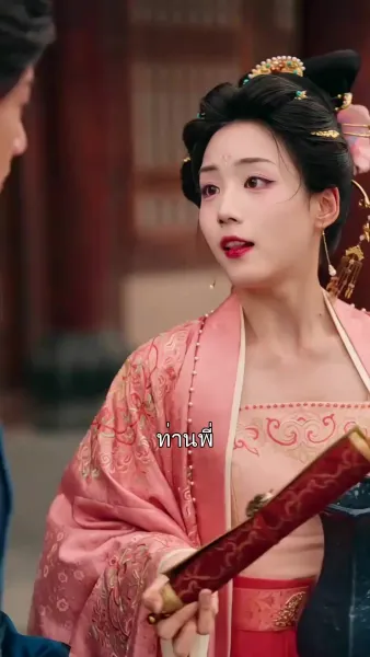 บุตรสาวรองขอเป็นนายหญิง