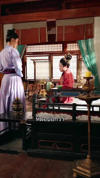 บุตรสาวรองขอเป็นนายหญิง