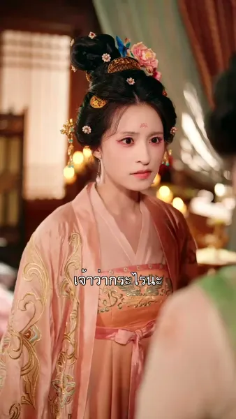 บุตรสาวรองขอเป็นนายหญิง