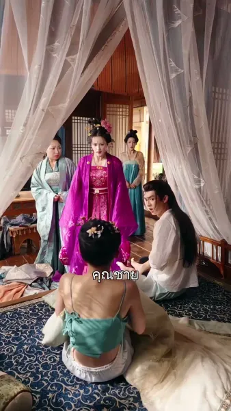 บุตรสาวรองขอเป็นนายหญิง