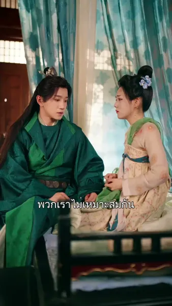 บุตรสาวรองขอเป็นนายหญิง