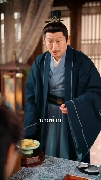 บุตรสาวรองขอเป็นนายหญิง