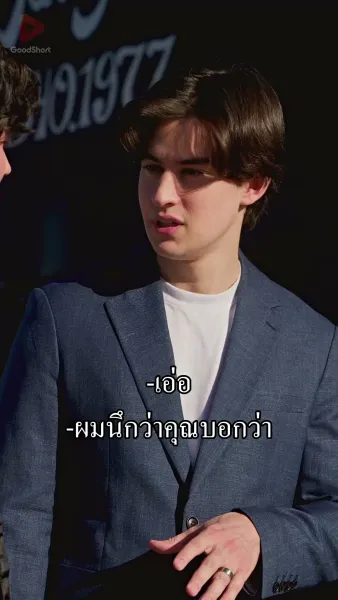 คุณชายมาเฟียครับรับใจผมไปที