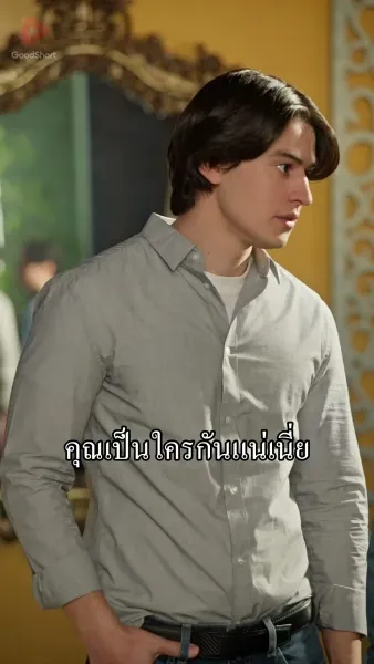 คุณชายมาเฟียครับรับใจผมไปที