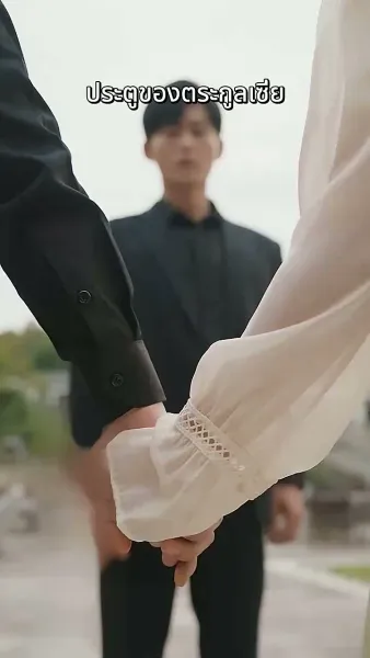 [พากย์ไทย]ภรรยา กลับมาแล้ว 2