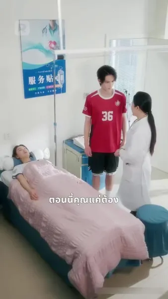 กุหลาบเหล็ก แห่งโรงเรียนไฮโซ