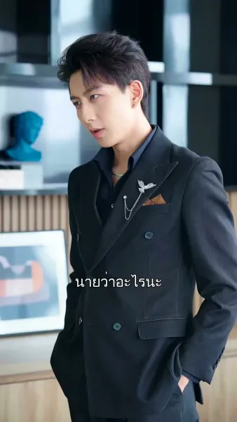 รักต่างวัยกับประธานคนซึน