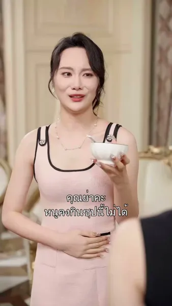 รักต่างวัยกับประธานคนซึน