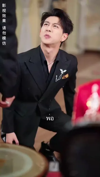 รักต่างวัยกับประธานคนซึน