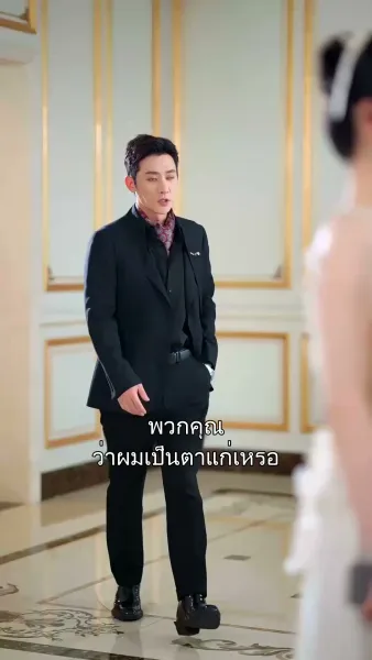รักต่างวัยกับประธานคนซึน