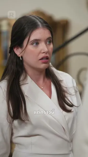 ทายาทตัวจริงไม่เคยโกหก