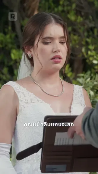 ทายาทตัวจริงไม่เคยโกหก