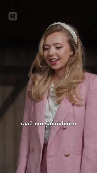 ทายาทตัวจริงไม่เคยโกหก