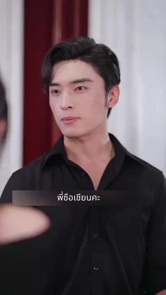 ลิขิตรักท่านประธาน