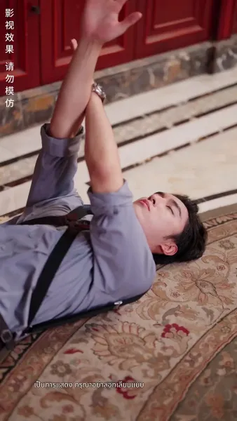 ลิขิตรักท่านประธาน