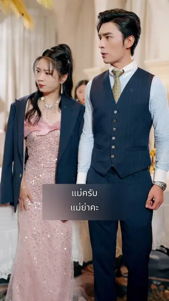 ลิขิตรักท่านประธาน