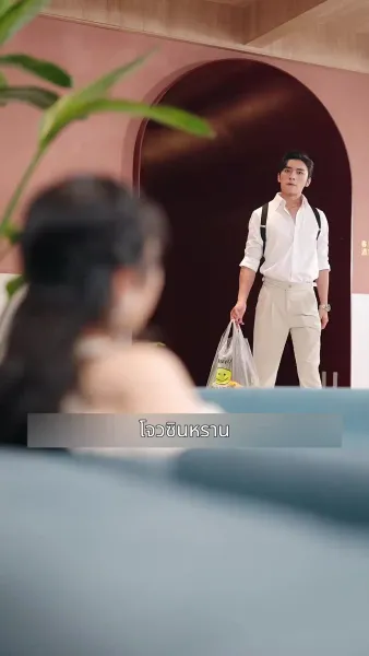 ลิขิตรักท่านประธาน