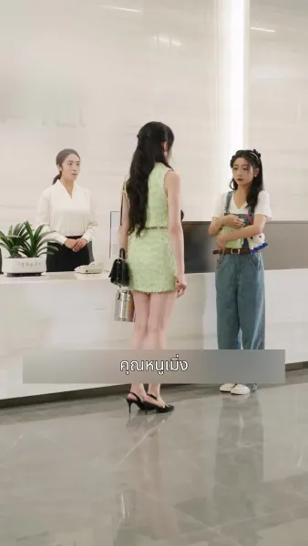 ลิขิตรักท่านประธาน