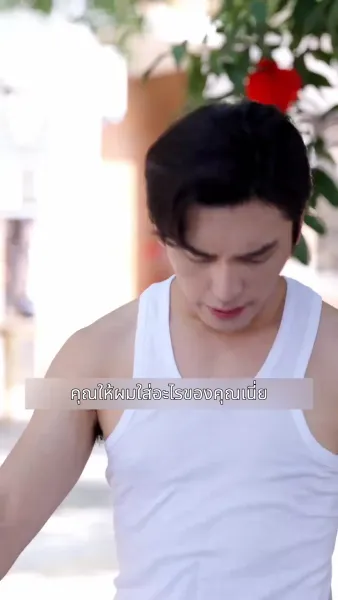 ลิขิตรักท่านประธาน