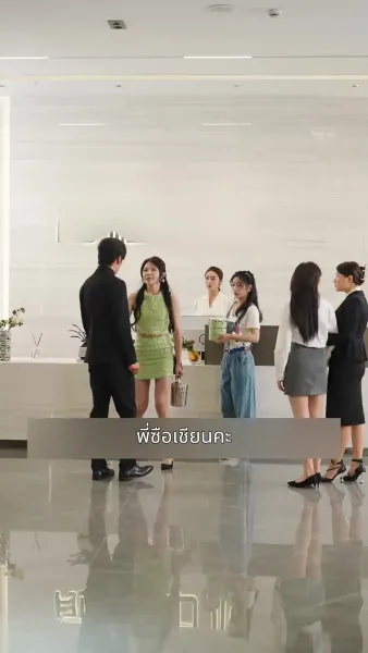 ลิขิตรักท่านประธาน