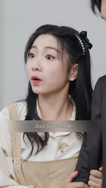 ลิขิตรักท่านประธาน