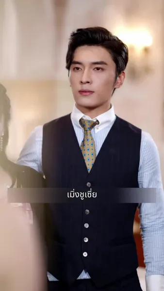 ลิขิตรักท่านประธาน