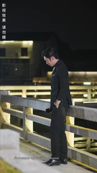 ลิขิตรักท่านประธาน