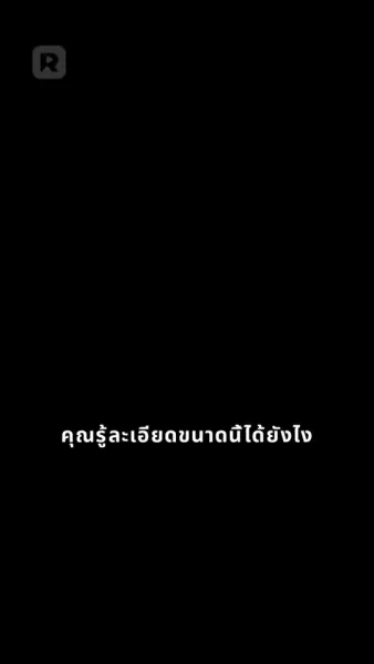 ชะตาผูก รักครอบครอง