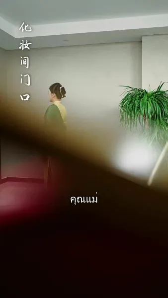 อุ๊ยพี่สาว! เราเข้าผิดหอ