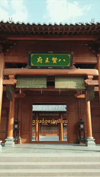 เจ้าตัวเล็กพาแม่กลับวัง – องค์ชายเลือดเย็นล่ารัก