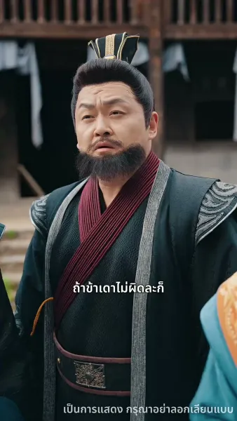 เจ้าตัวเล็กพาแม่กลับวัง – องค์ชายเลือดเย็นล่ารัก