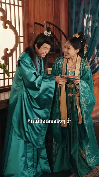 เจ้าตัวเล็กพาแม่กลับวัง – องค์ชายเลือดเย็นล่ารัก